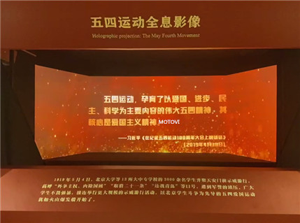 北大紅樓“光輝偉業(yè)，紅色序章”主題展：賡續(xù)紅色血脈，砥礪奮進(jìn)品質(zhì)