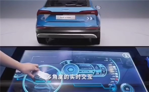 多點(diǎn)互動(dòng)物體識(shí)別桌應(yīng)用于汽車(chē)展廳_多角度實(shí)時(shí)交互