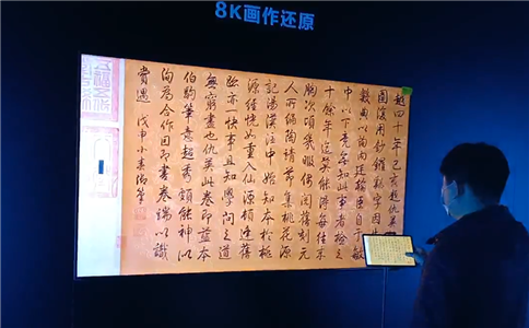 展廳_75寸8K液晶屏畫作展示