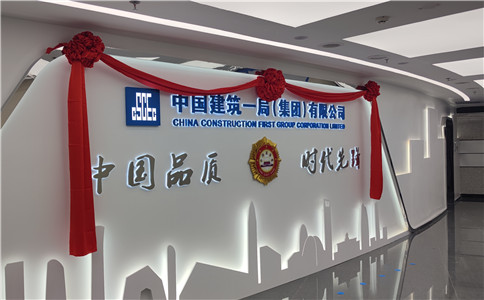 中建一局品質(zhì)·先鋒展館設(shè)計(jì)_多媒體展廳展示
